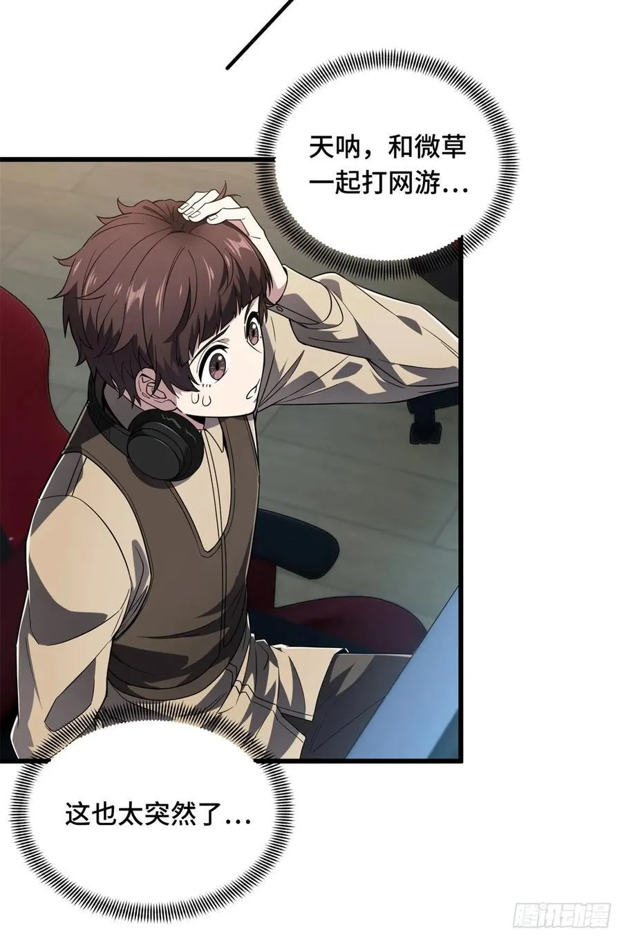 第217话 20人团，开组 第8页