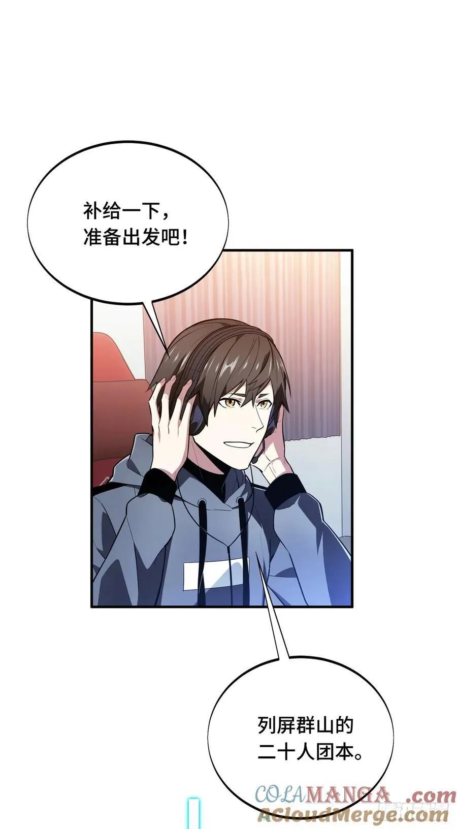 第217话 20人团，开组 第10页