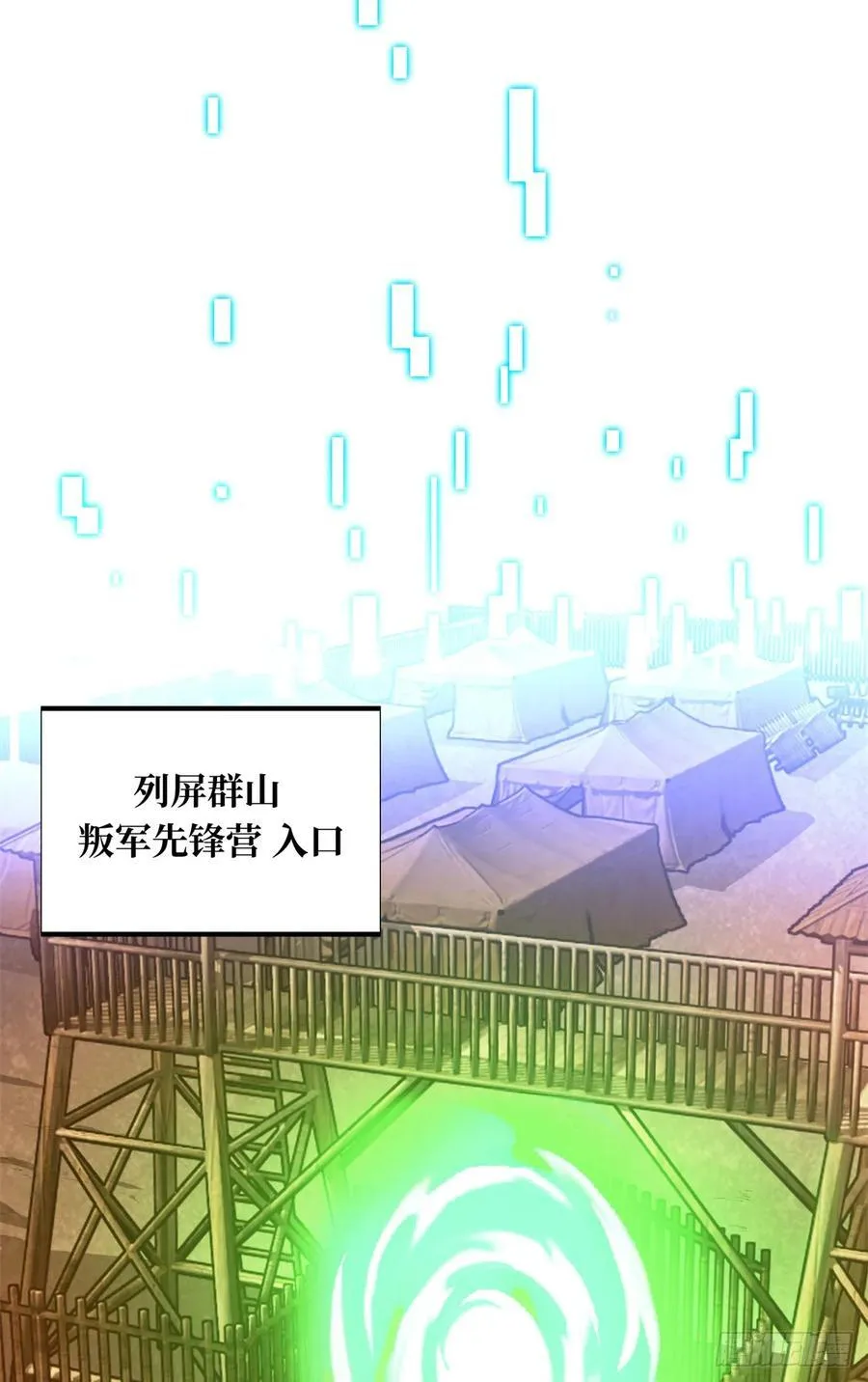 第217话 20人团，开组 第11页