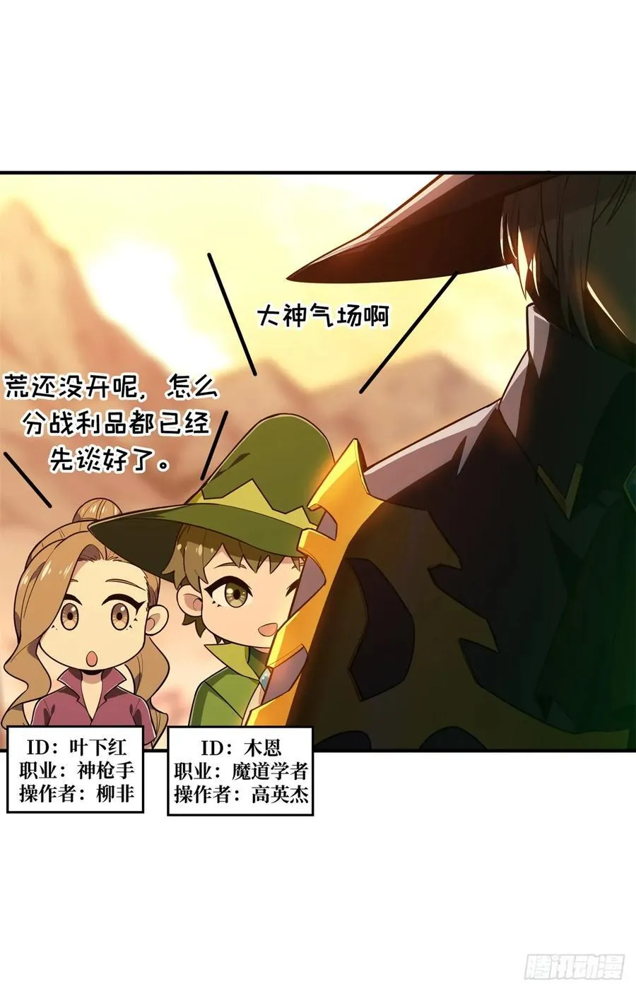第217话 20人团，开组 第14页