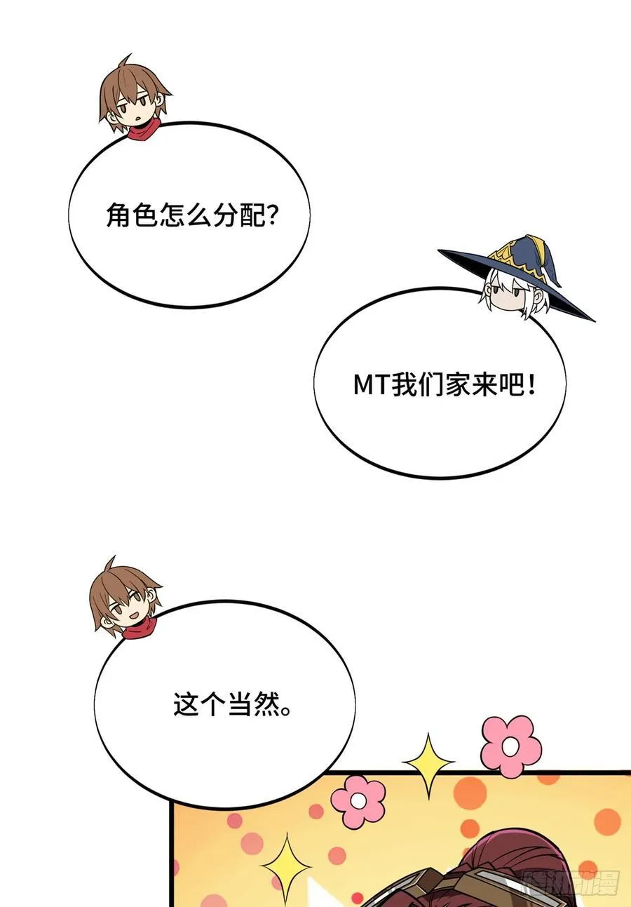 第217话 20人团，开组 第15页