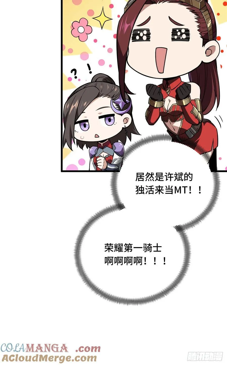 第217话 20人团，开组 第16页