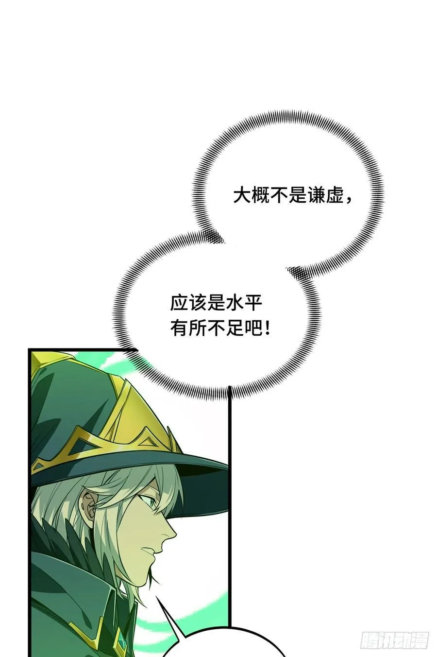 第217话 20人团，开组 第20页