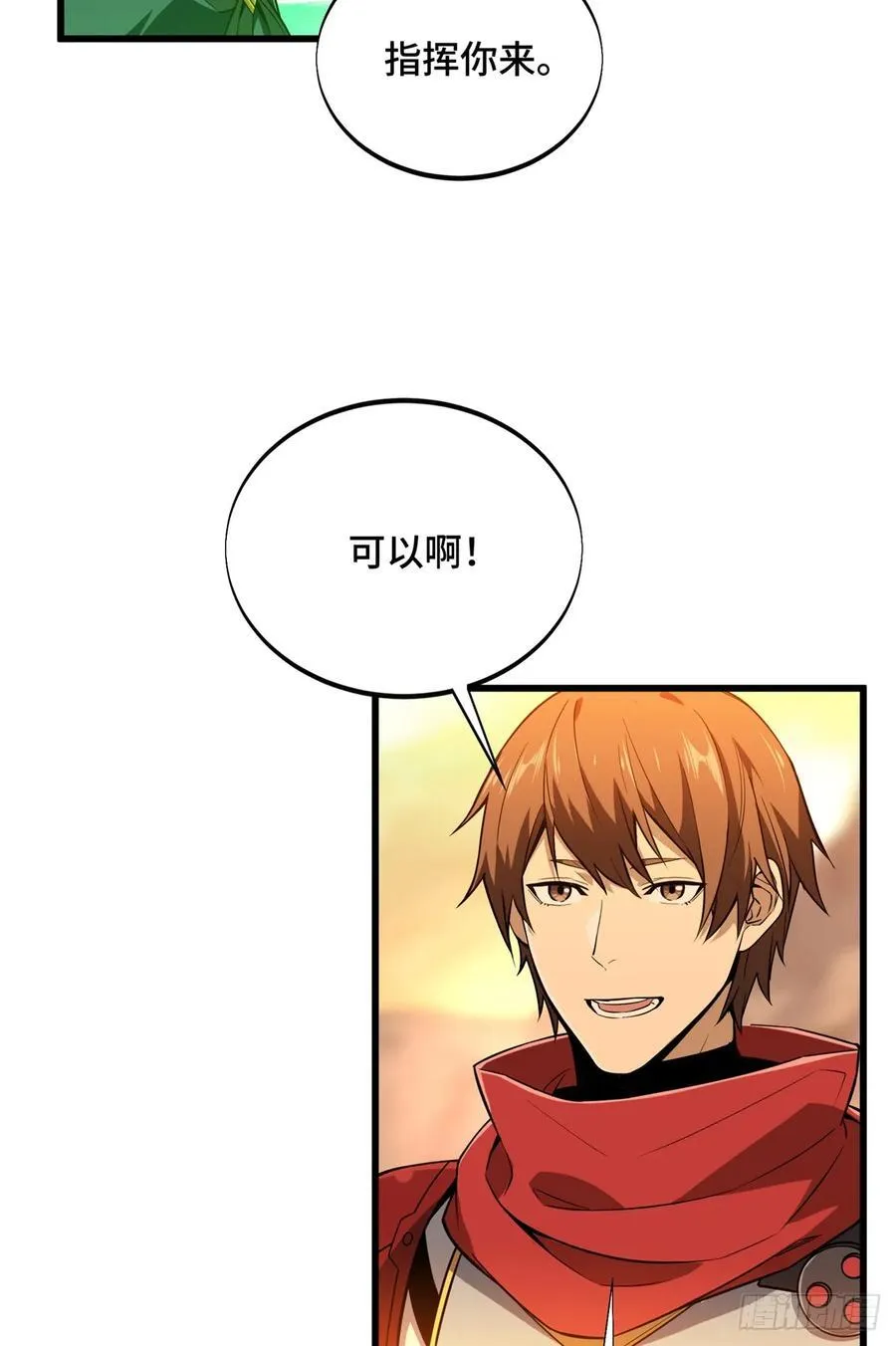 第217话 20人团，开组 第21页