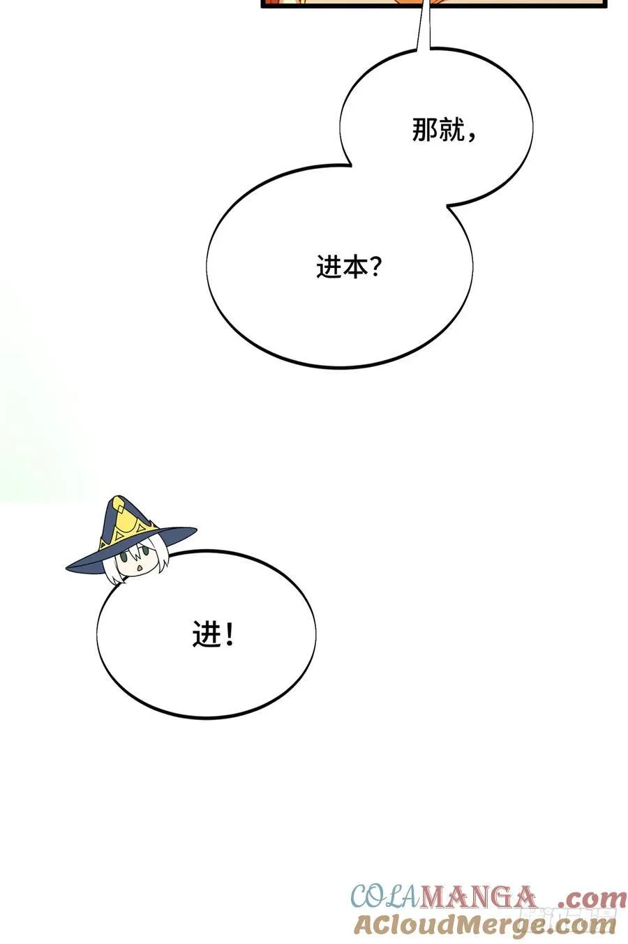 第217话 20人团，开组 第22页