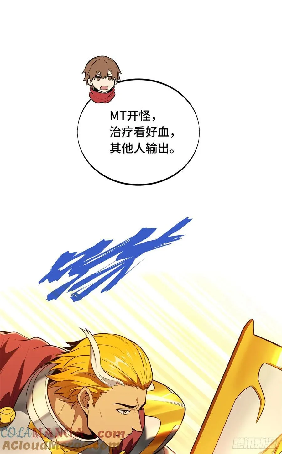 第217话 20人团，开组 第25页