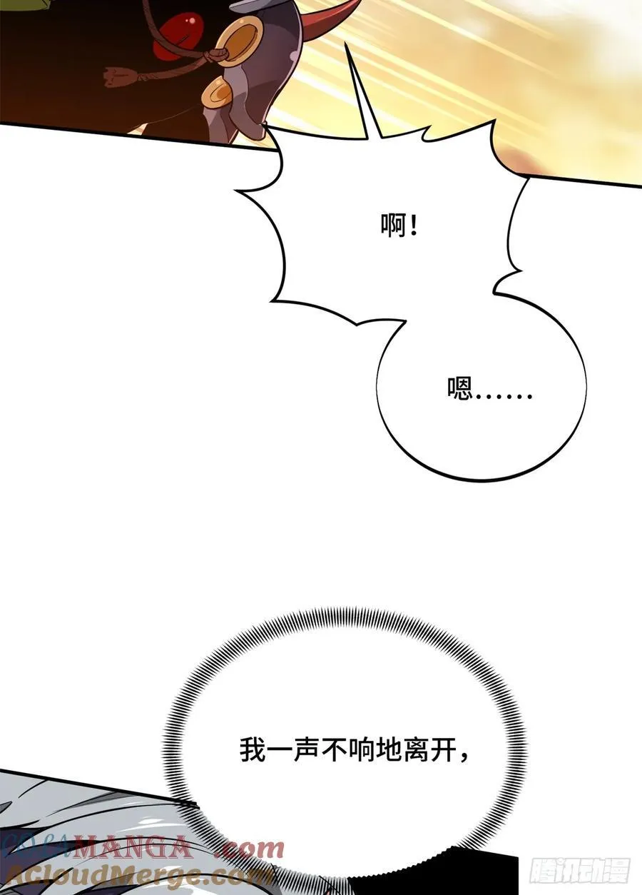 第217话 20人团，开组 第28页