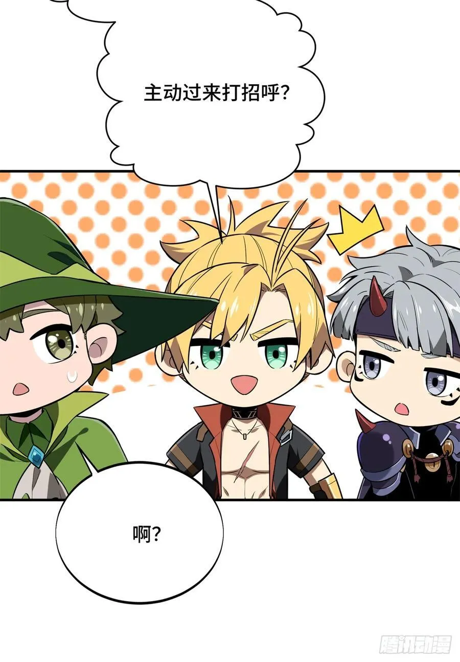 第217话 20人团，开组 第30页