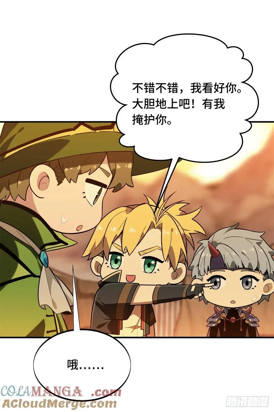 第217话 20人团，开组 第31页