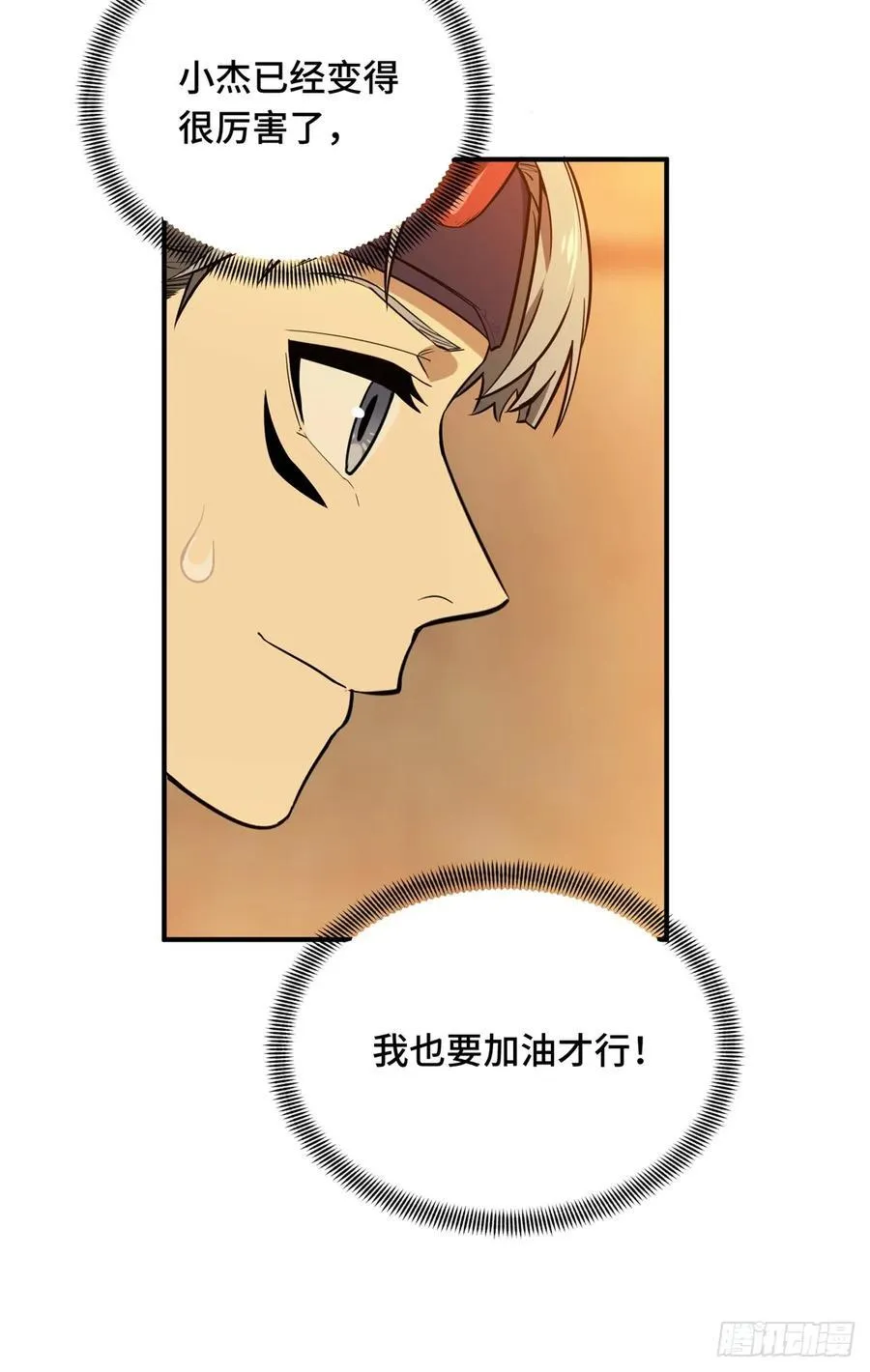 第217话 20人团，开组 第35页