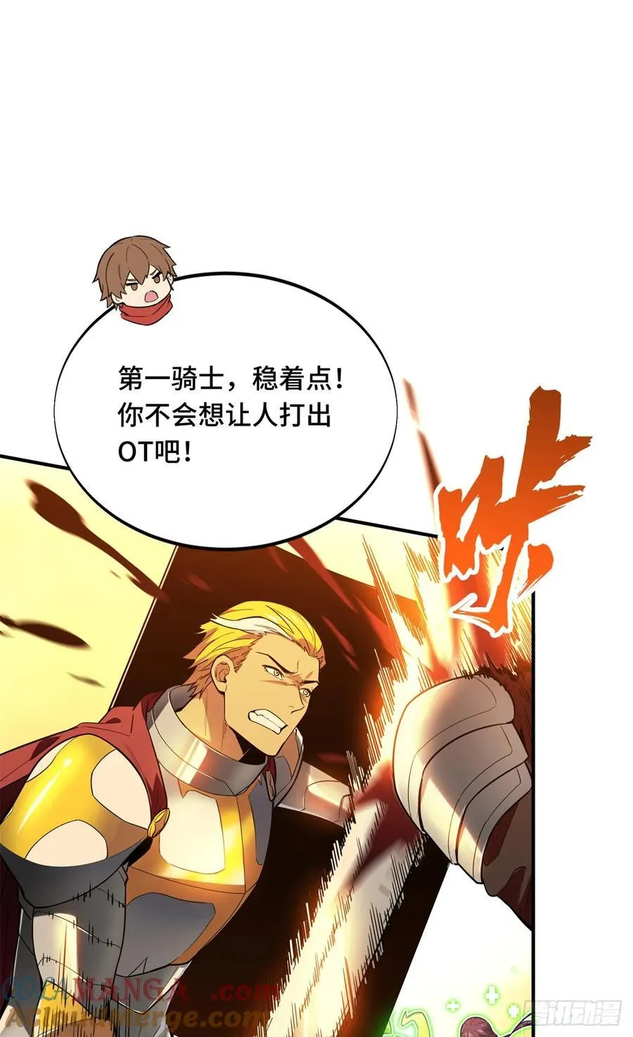 第217话 20人团，开组 第37页
