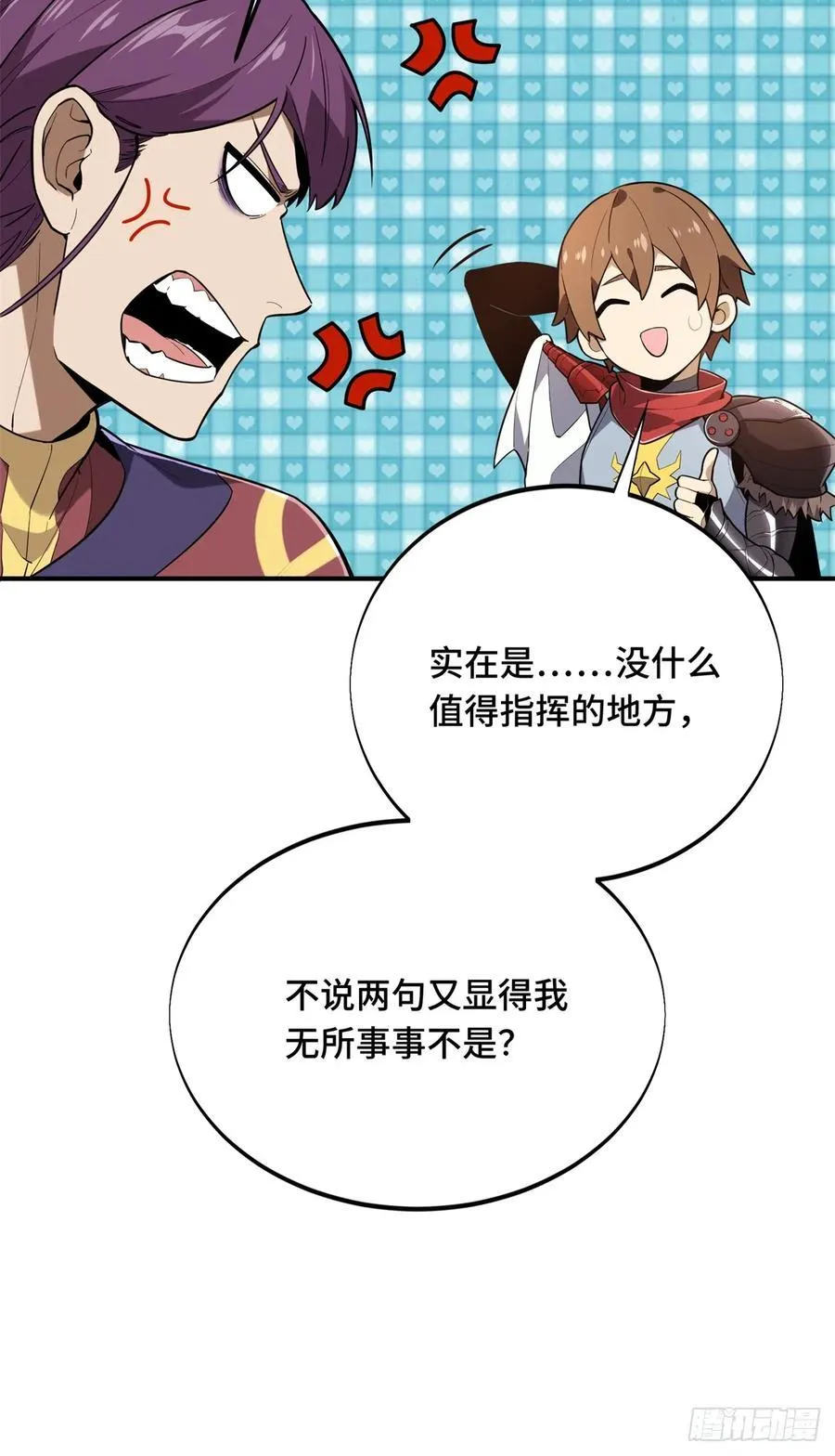 第217话 20人团，开组 第39页
