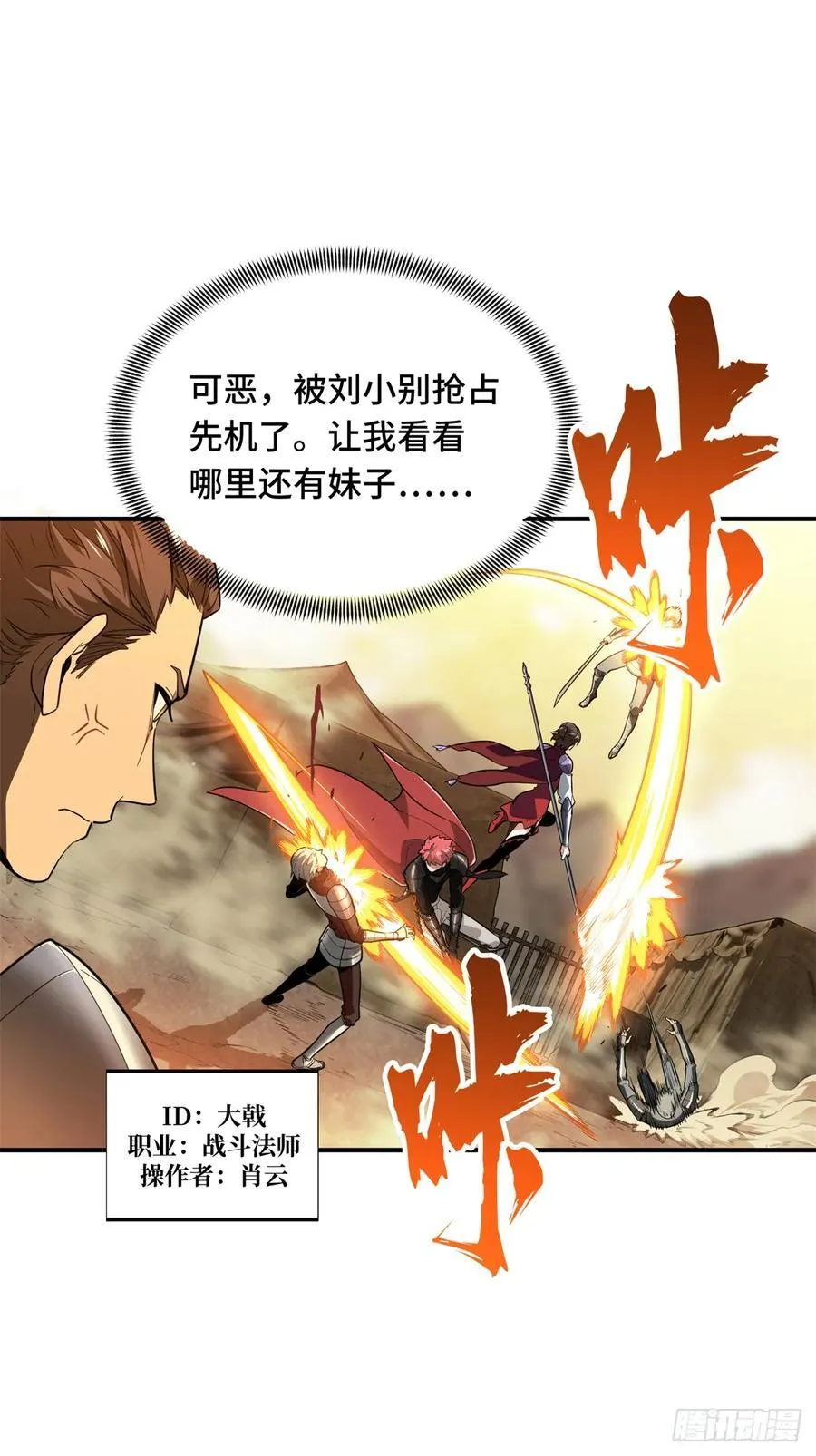 第217话 20人团，开组 第41页