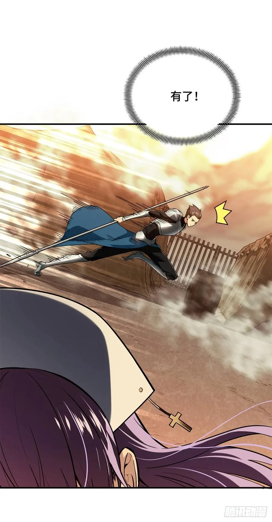 第217话 20人团，开组 第42页