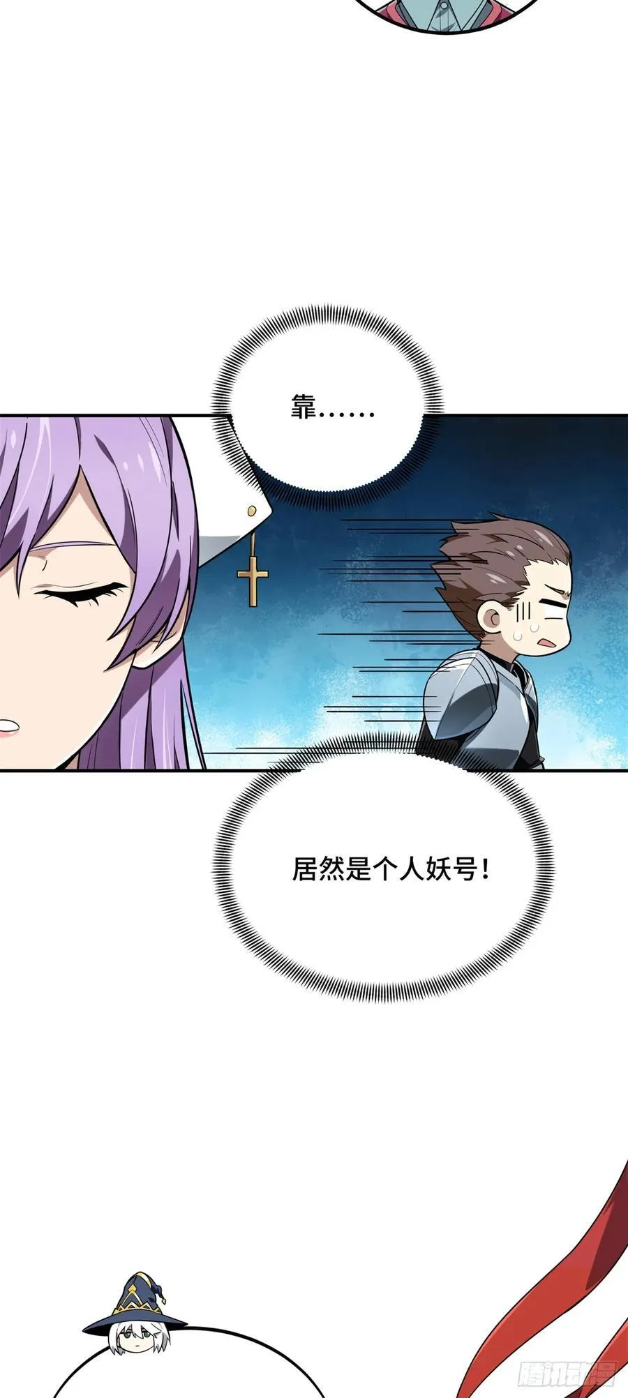 第217话 20人团，开组 第44页