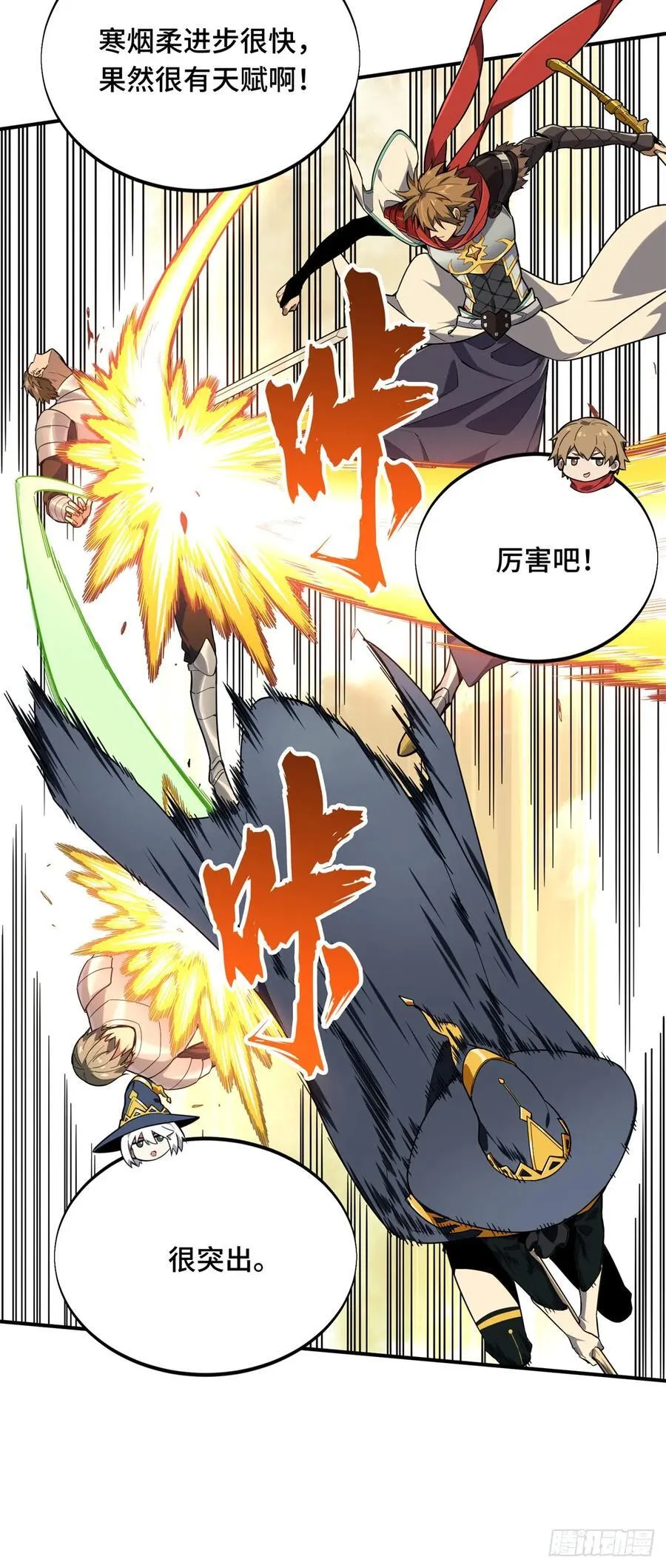 第217话 20人团，开组 第45页