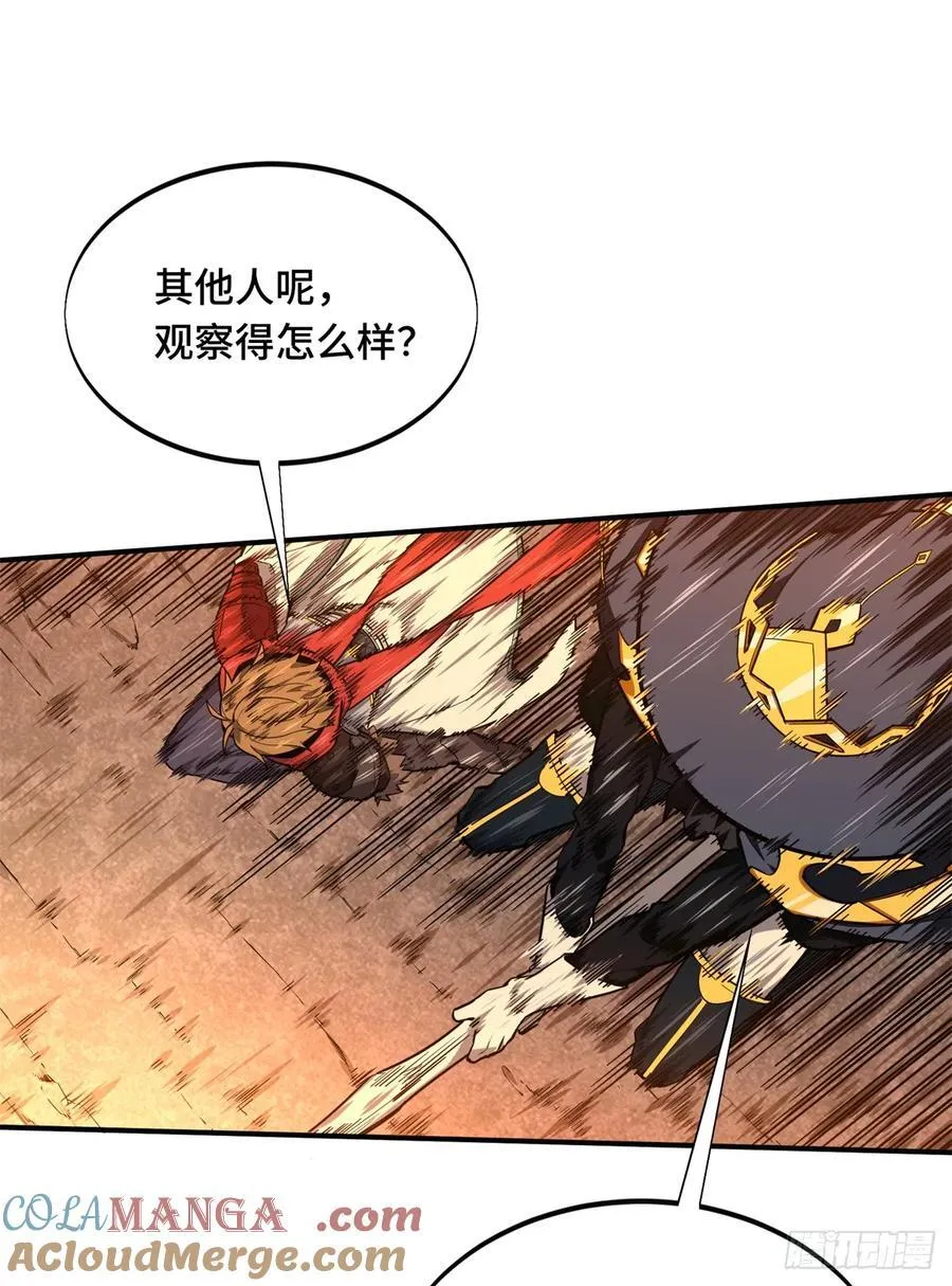 第217话 20人团，开组 第46页