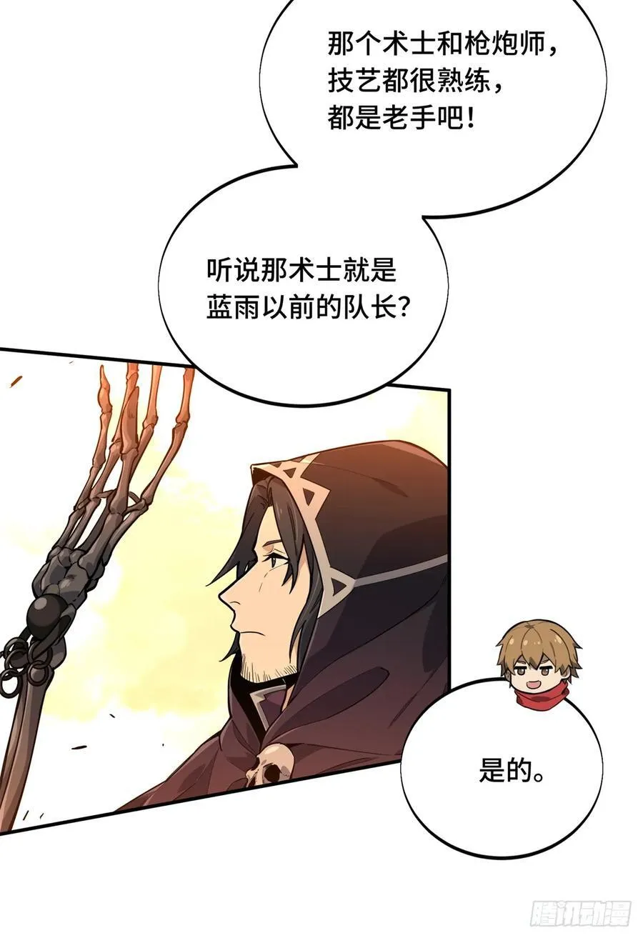 第217话 20人团，开组 第47页
