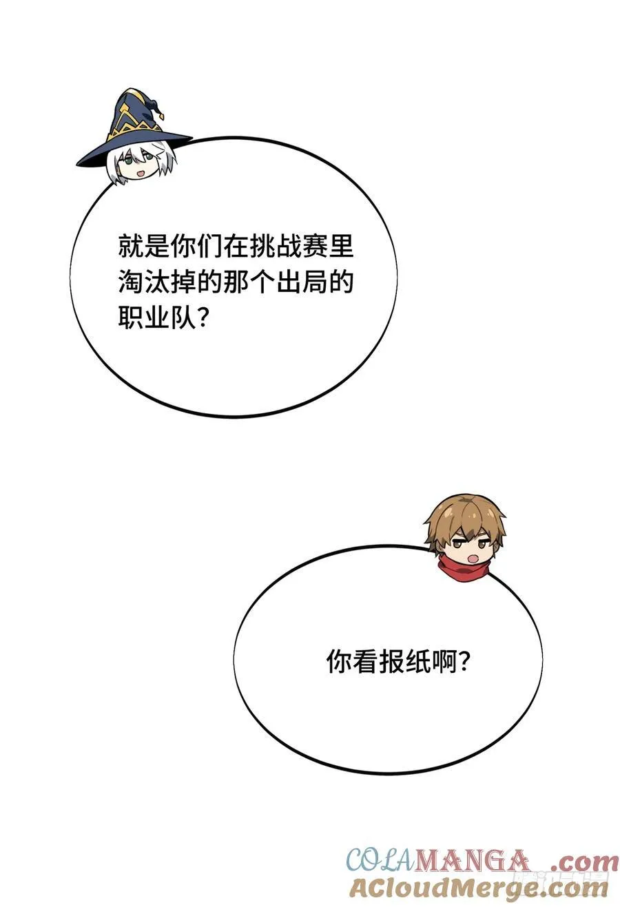 第217话 20人团，开组 第49页