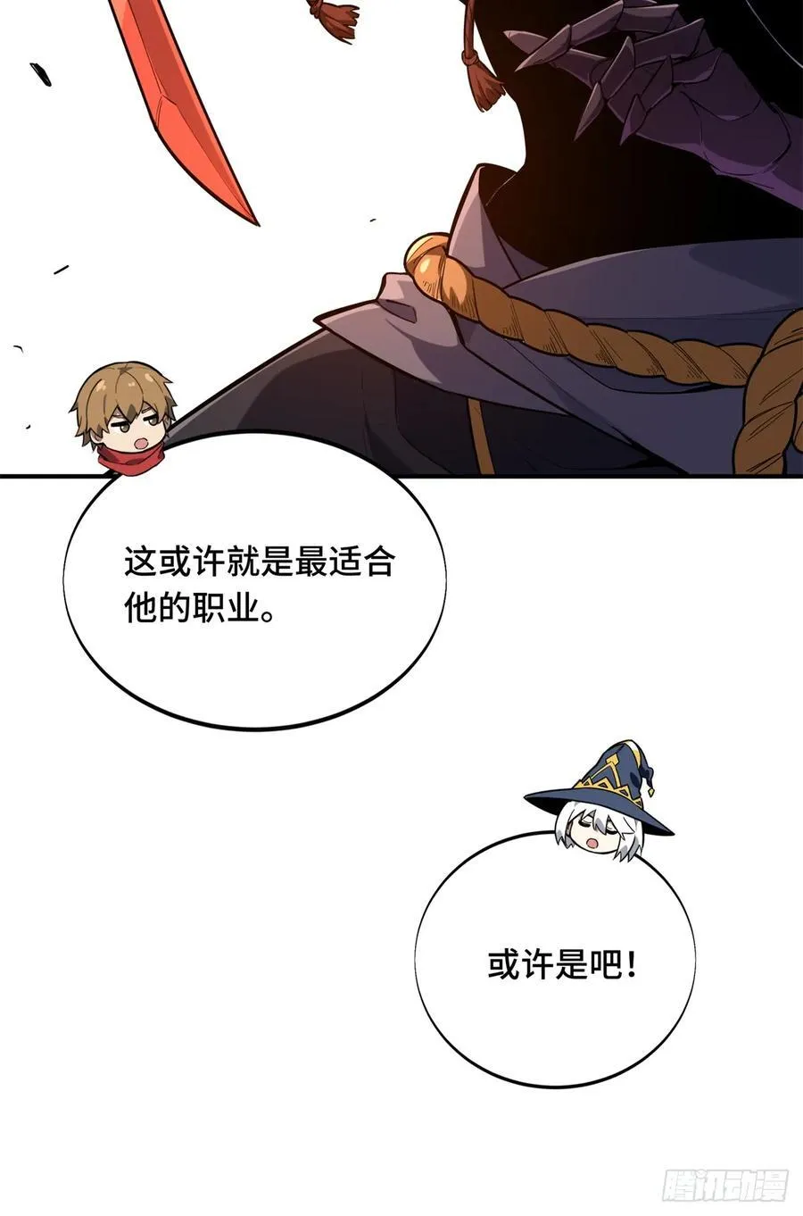 第217话 20人团，开组 第51页