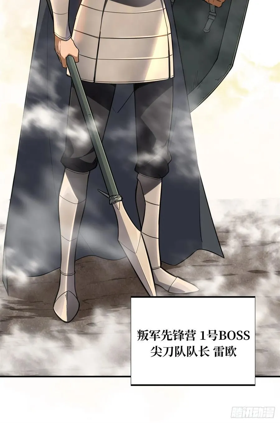 第217话 20人团，开组 第53页