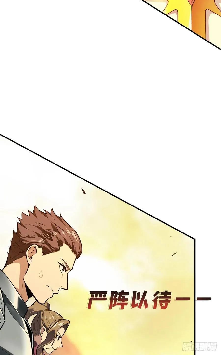 第217话 20人团，开组 第56页
