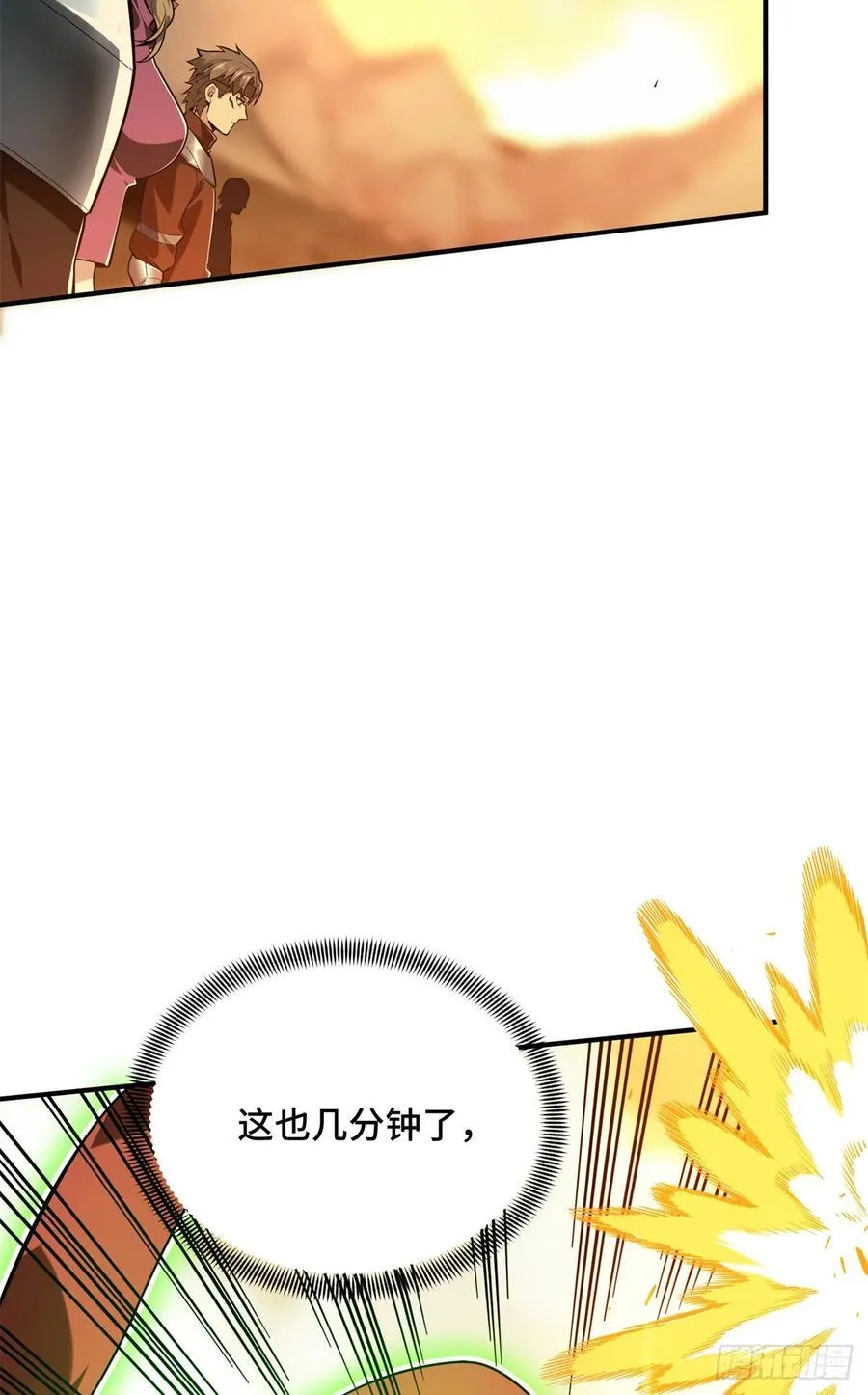 第217话 20人团，开组 第57页