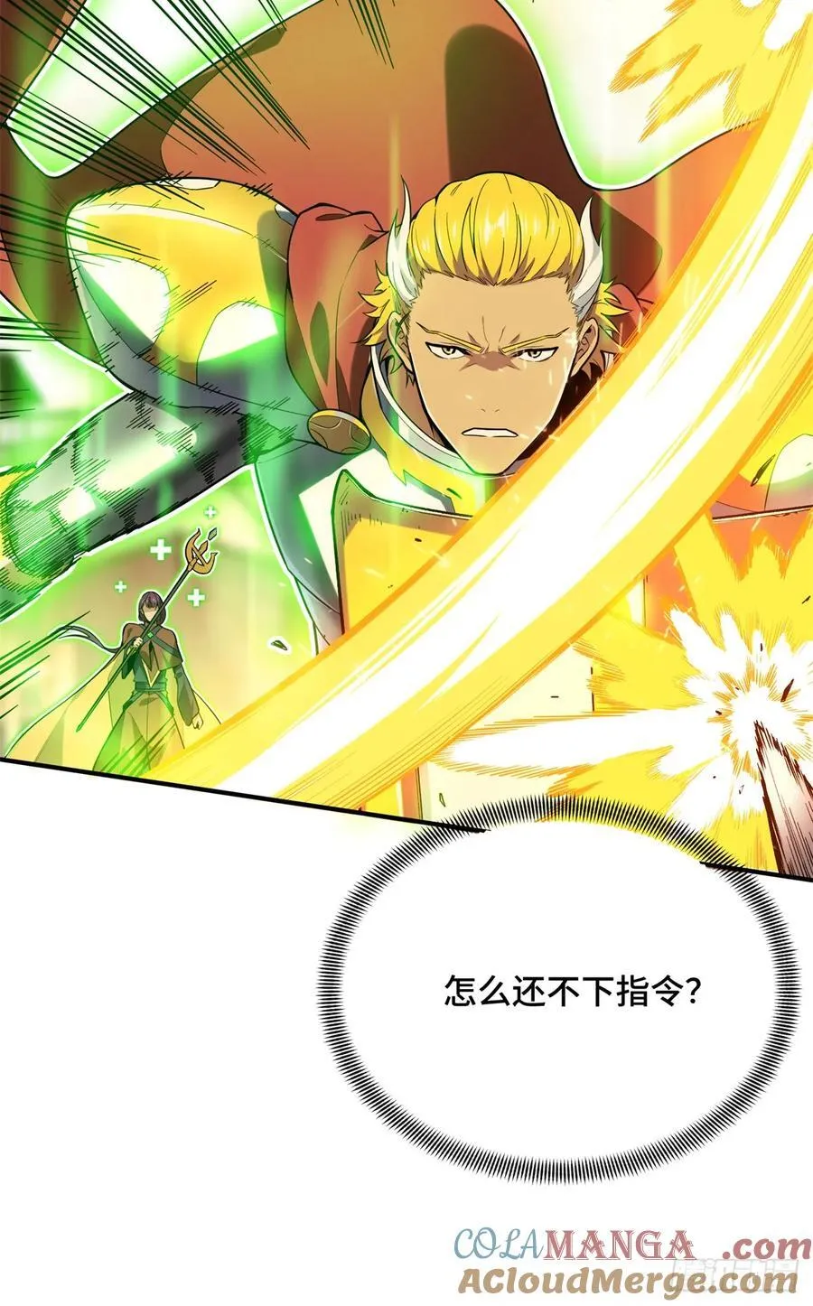 第217话 20人团，开组 第58页