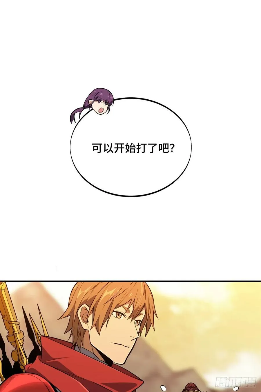 第217话 20人团，开组 第59页