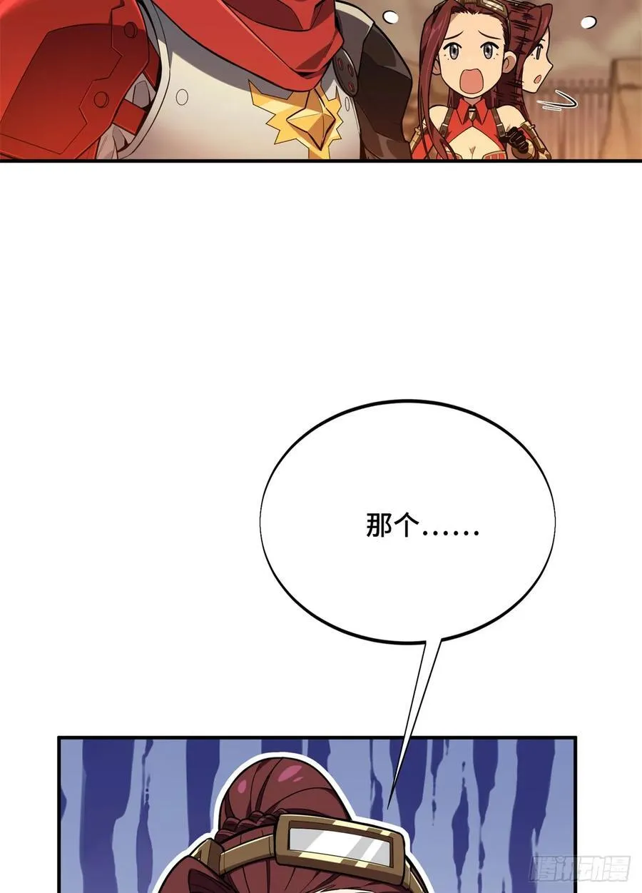 第217话 20人团，开组 第60页