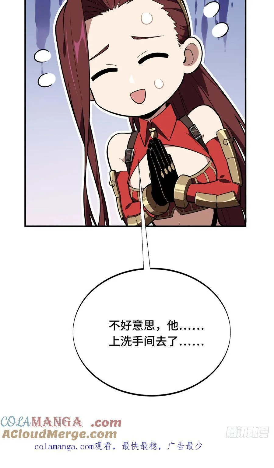 第217话 20人团，开组 第61页