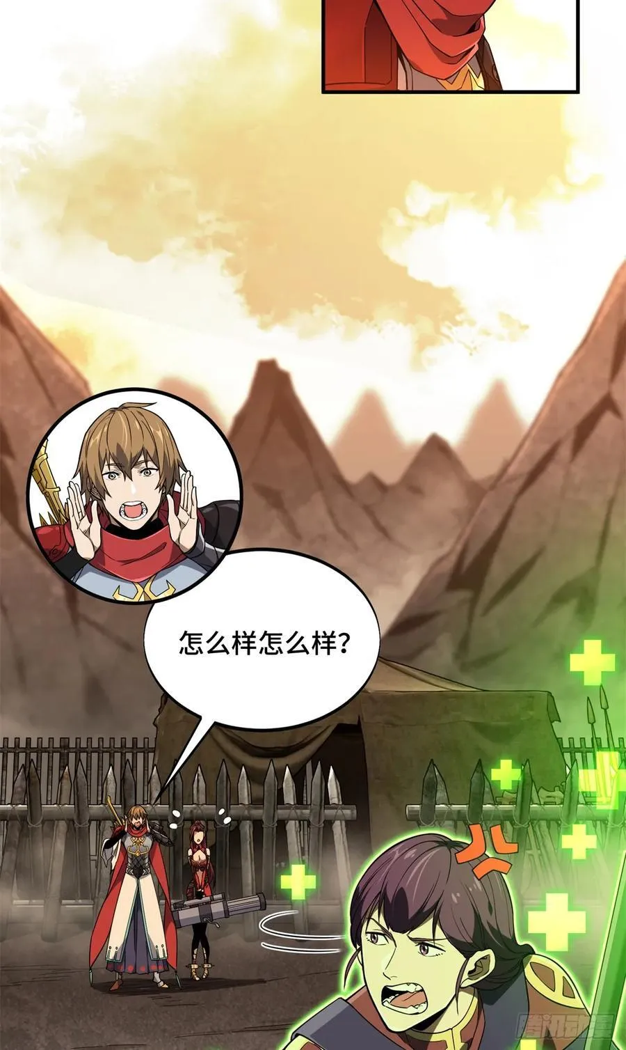 第217话 20人团，开组 第63页