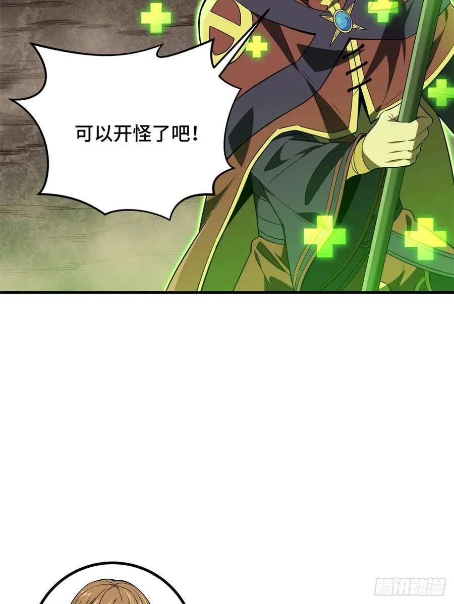 第218话 迟迟不入 第3页