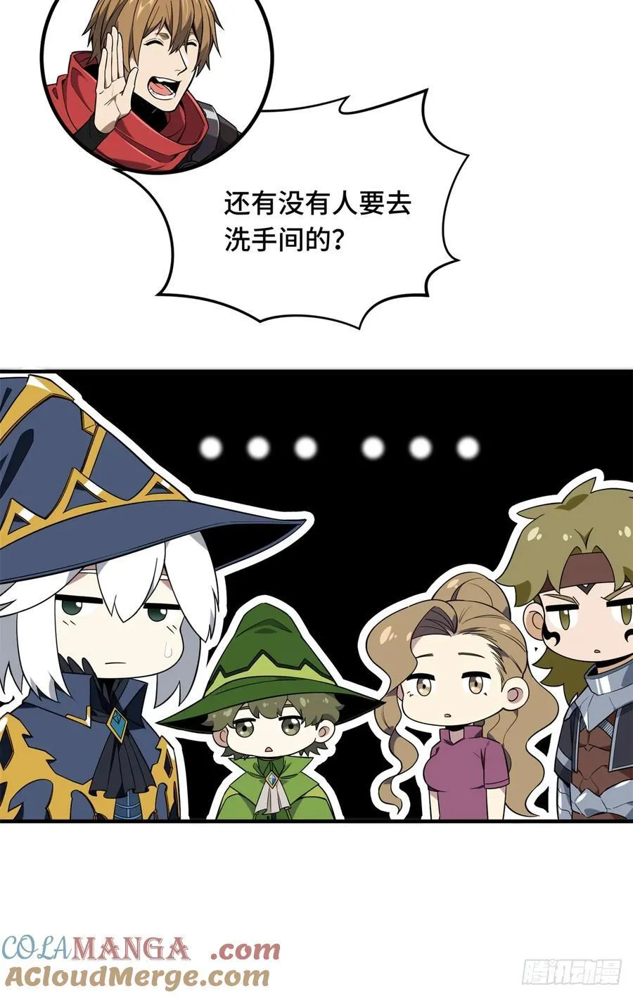 第218话 迟迟不入 第4页