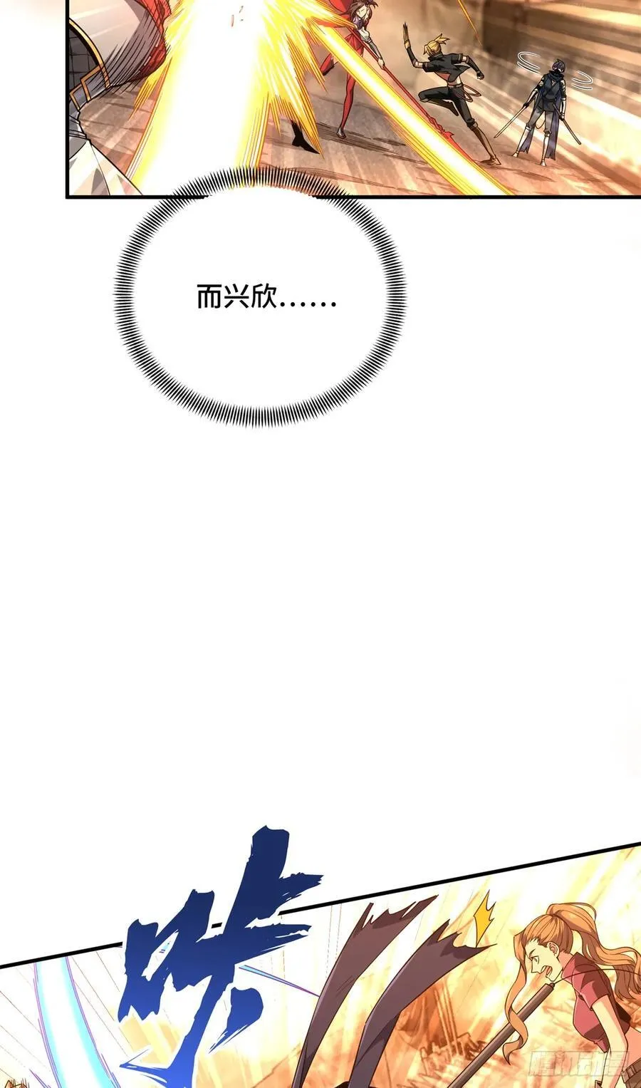 第218话 迟迟不入 第9页