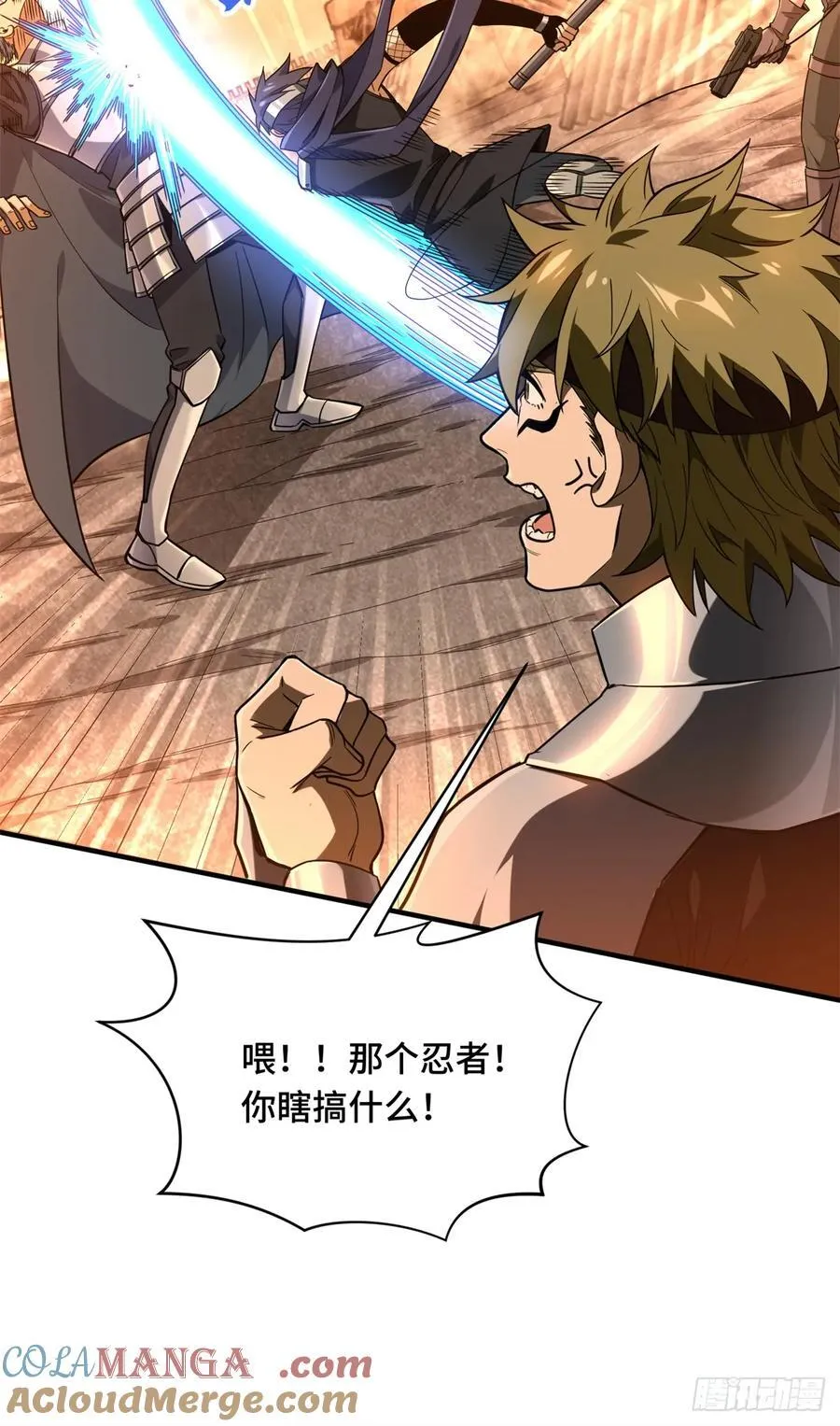第218话 迟迟不入 第10页