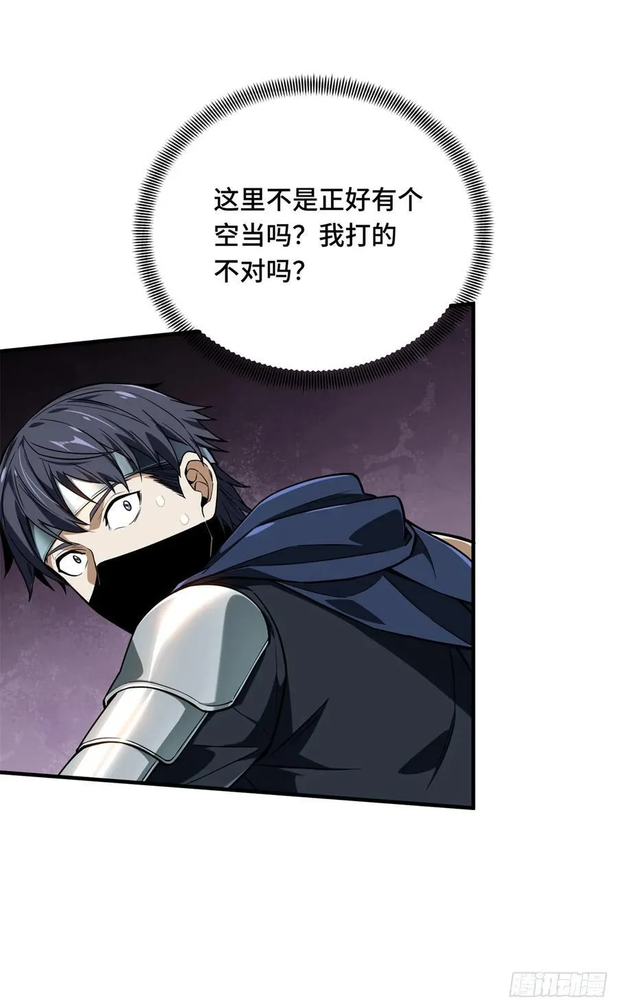 第218话 迟迟不入 第11页