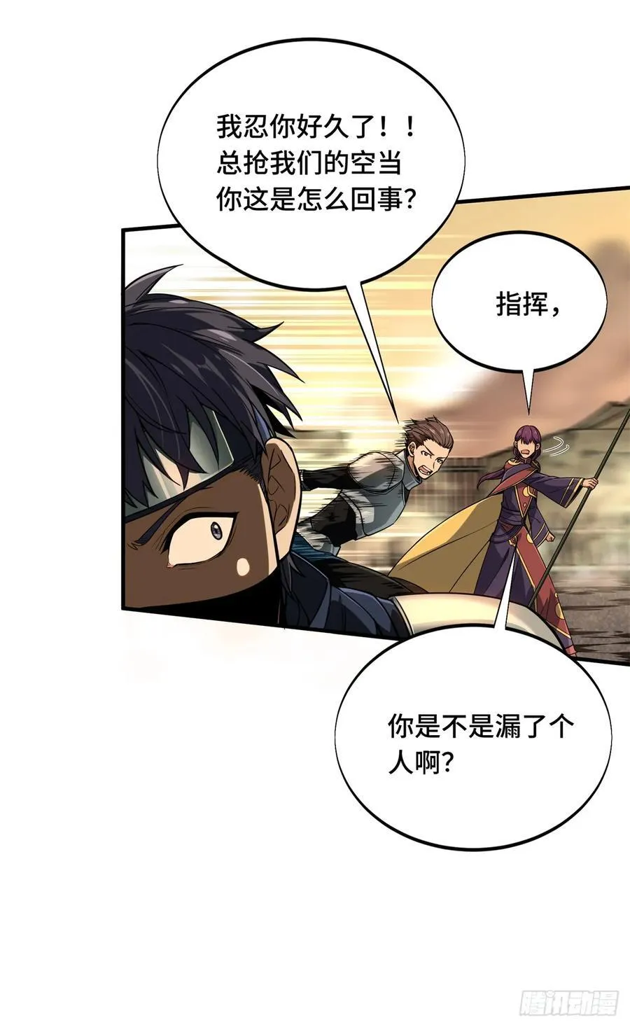 第218话 迟迟不入 第12页