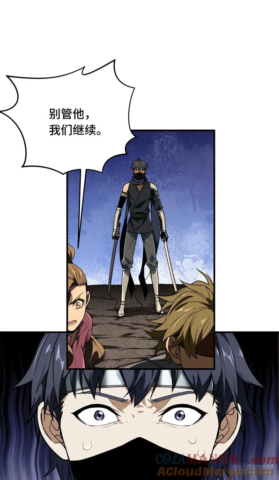 第218话 迟迟不入 第13页