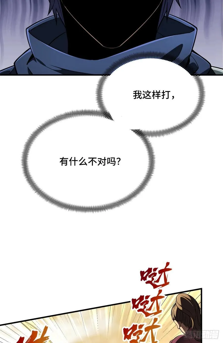 第218话 迟迟不入 第14页