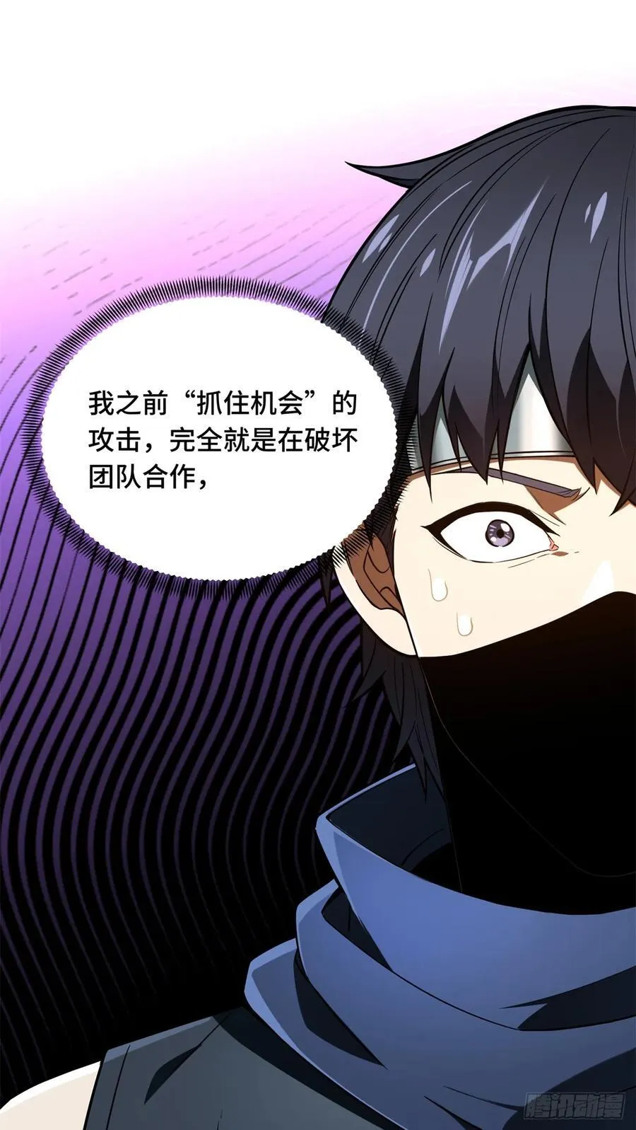 第218话 迟迟不入 第17页