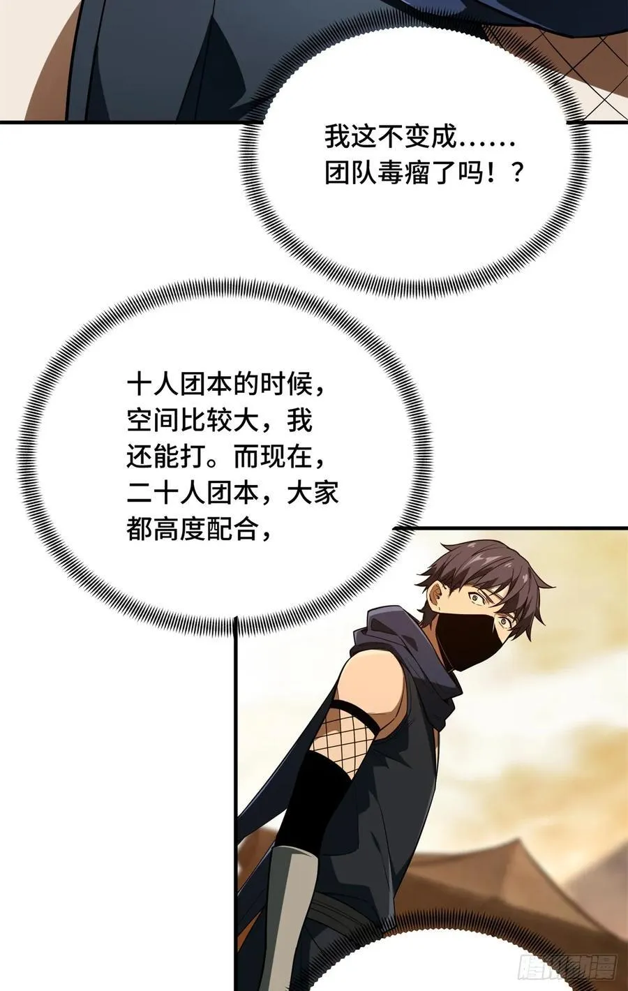 第218话 迟迟不入 第18页