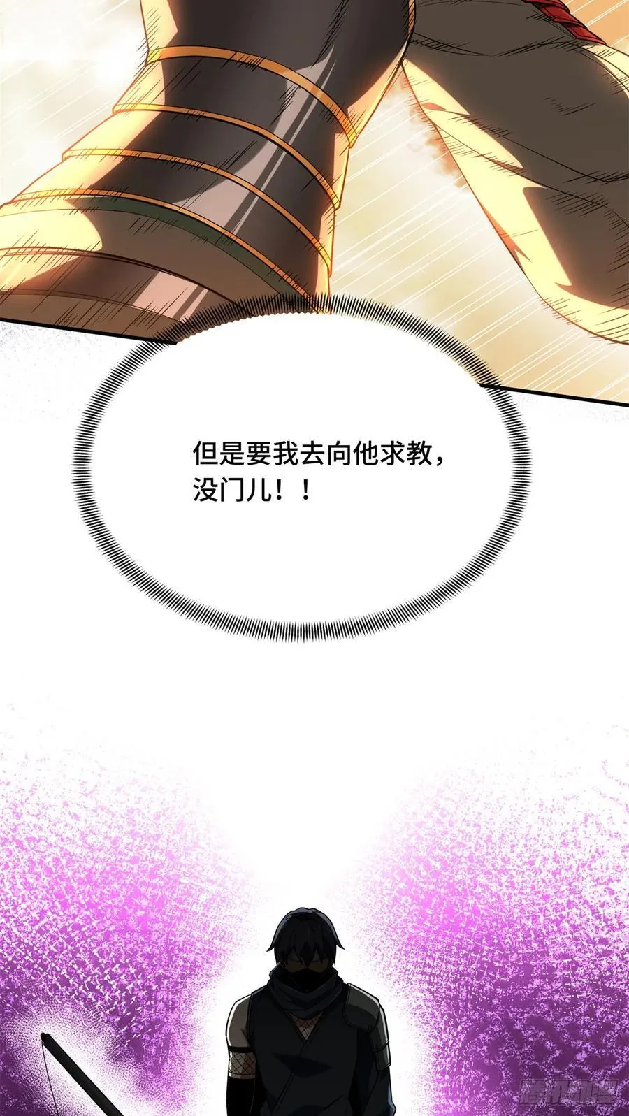 第218话 迟迟不入 第20页