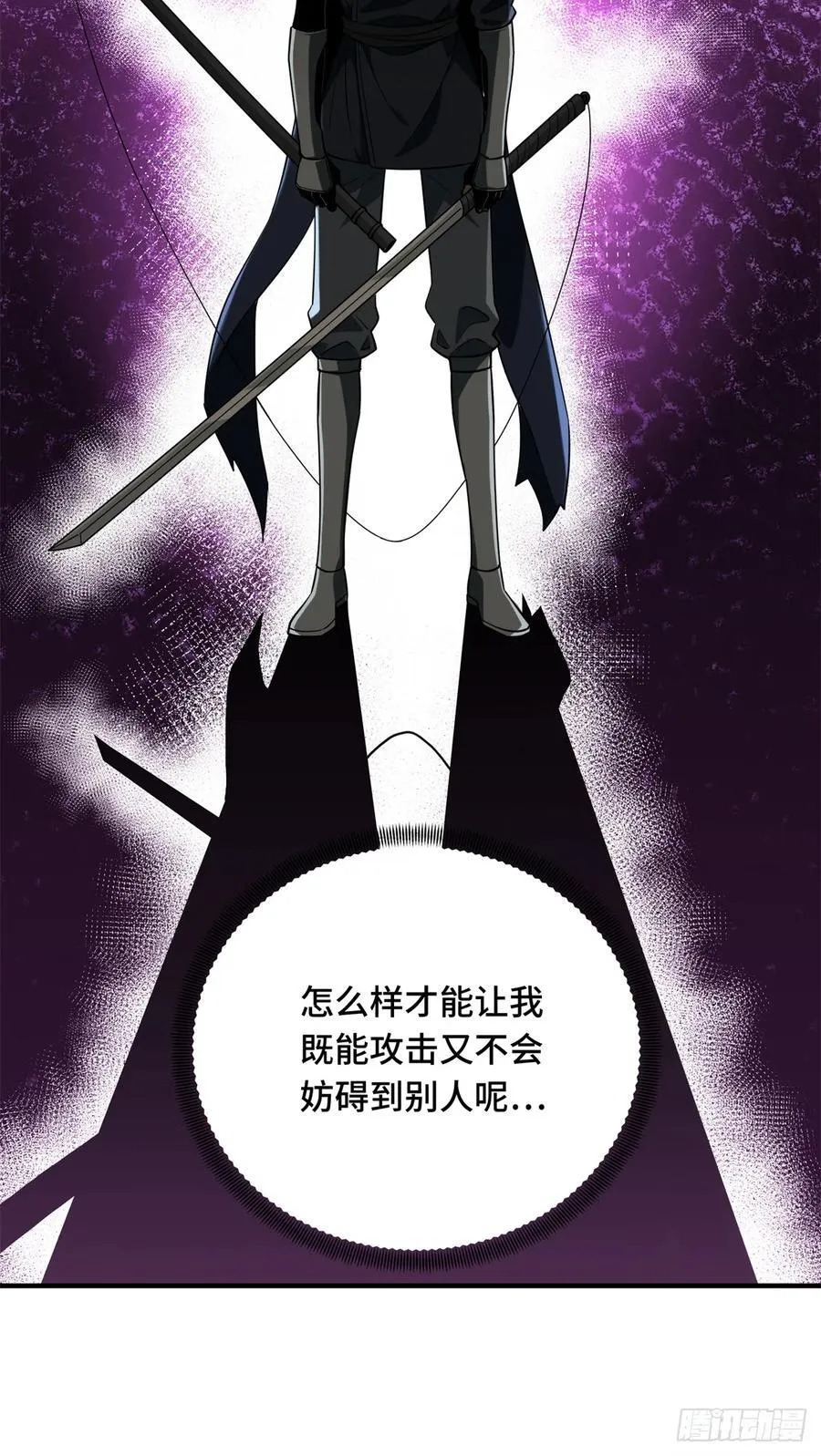 第218话 迟迟不入 第21页