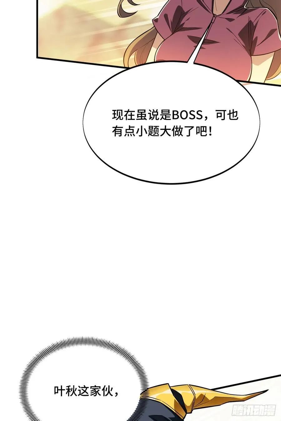 第218话 迟迟不入 第24页