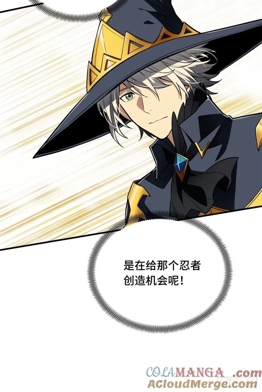 第218话 迟迟不入 第25页