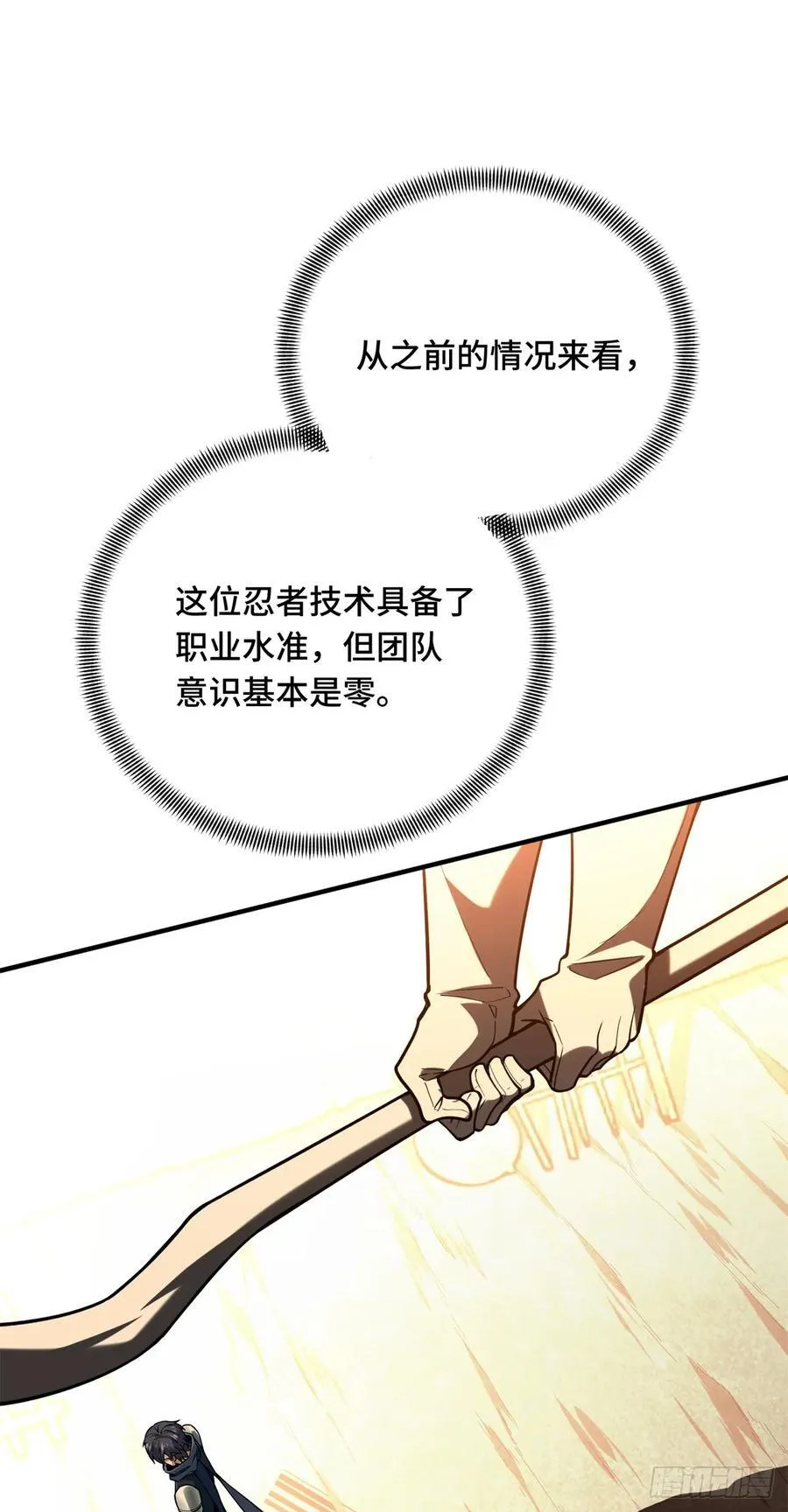 第218话 迟迟不入 第26页