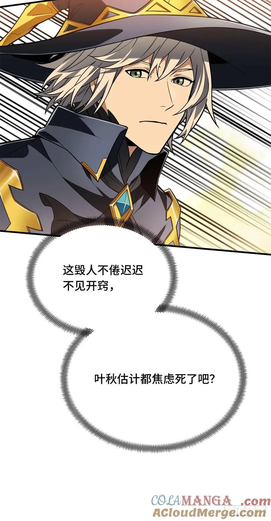 第218话 迟迟不入 第28页