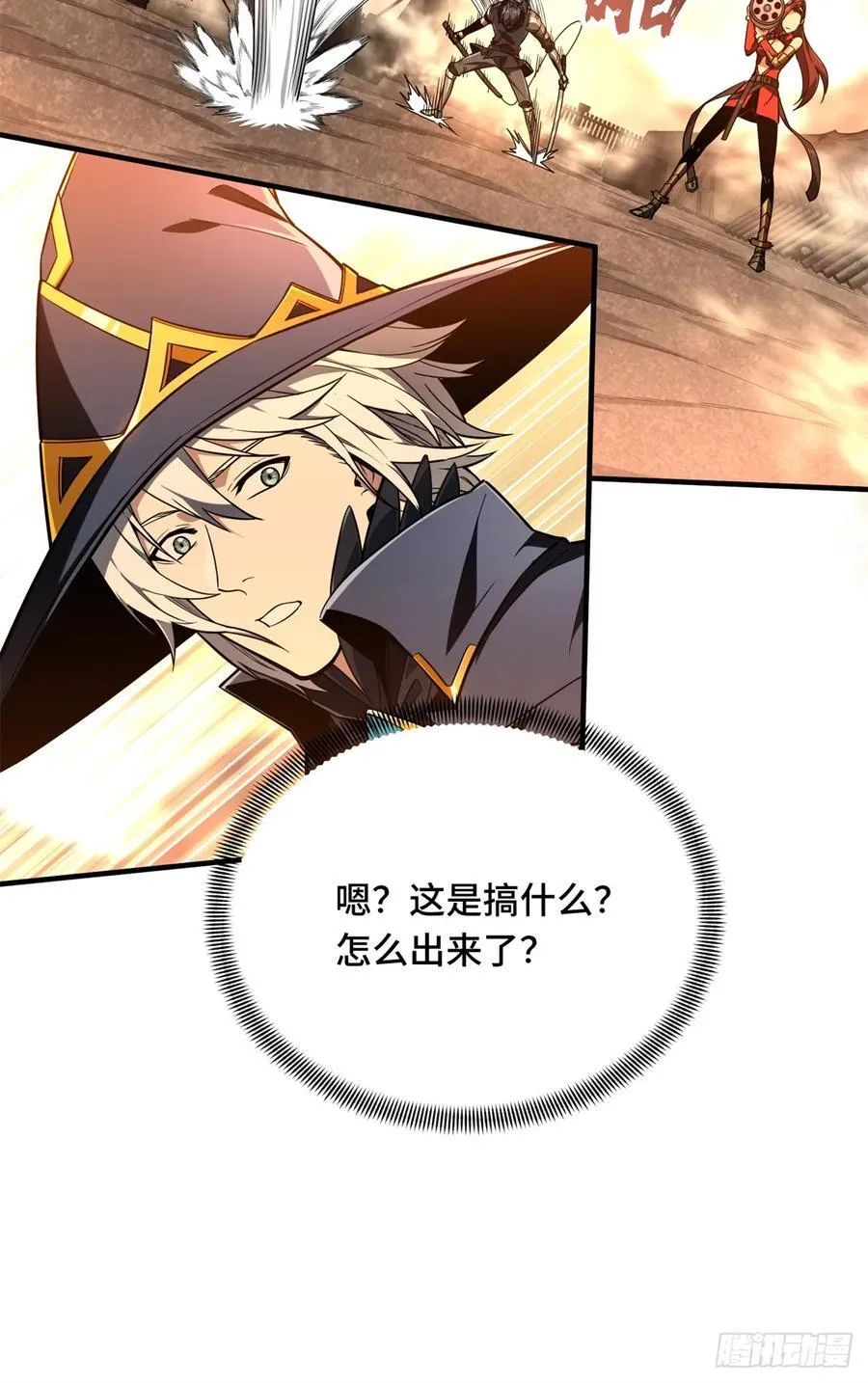 第218话 迟迟不入 第33页
