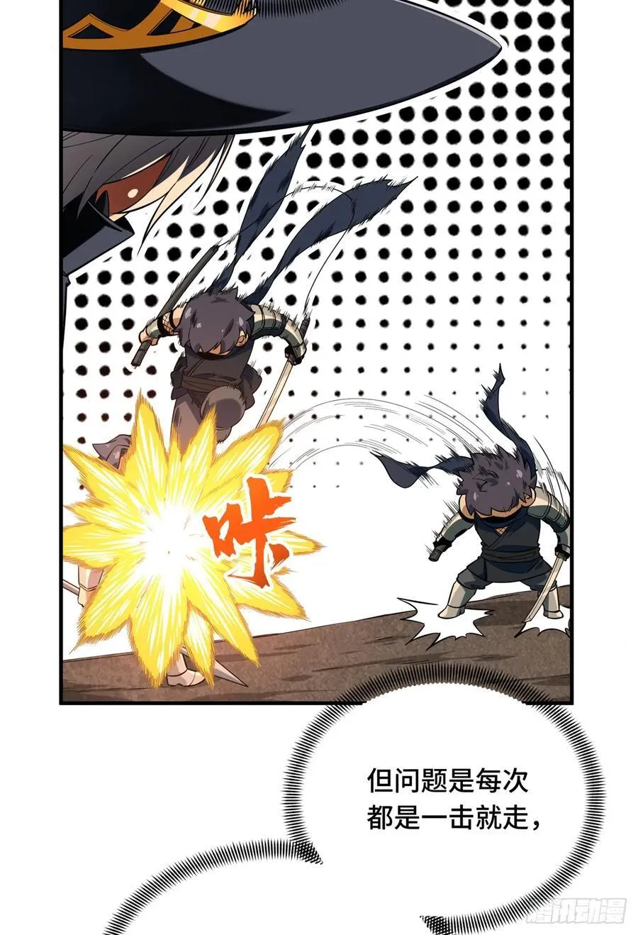 第218话 迟迟不入 第35页